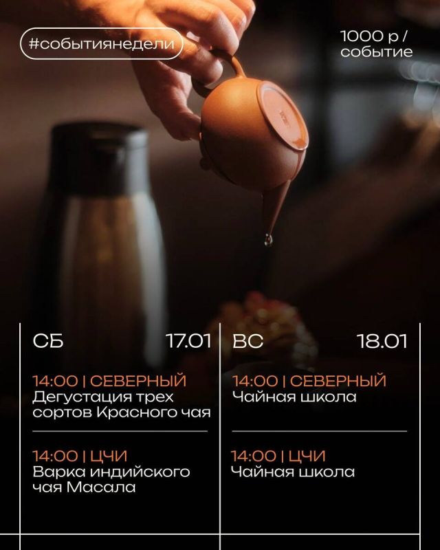 Уютные выходные в чайной истории: наслаждение теплом и вкусом