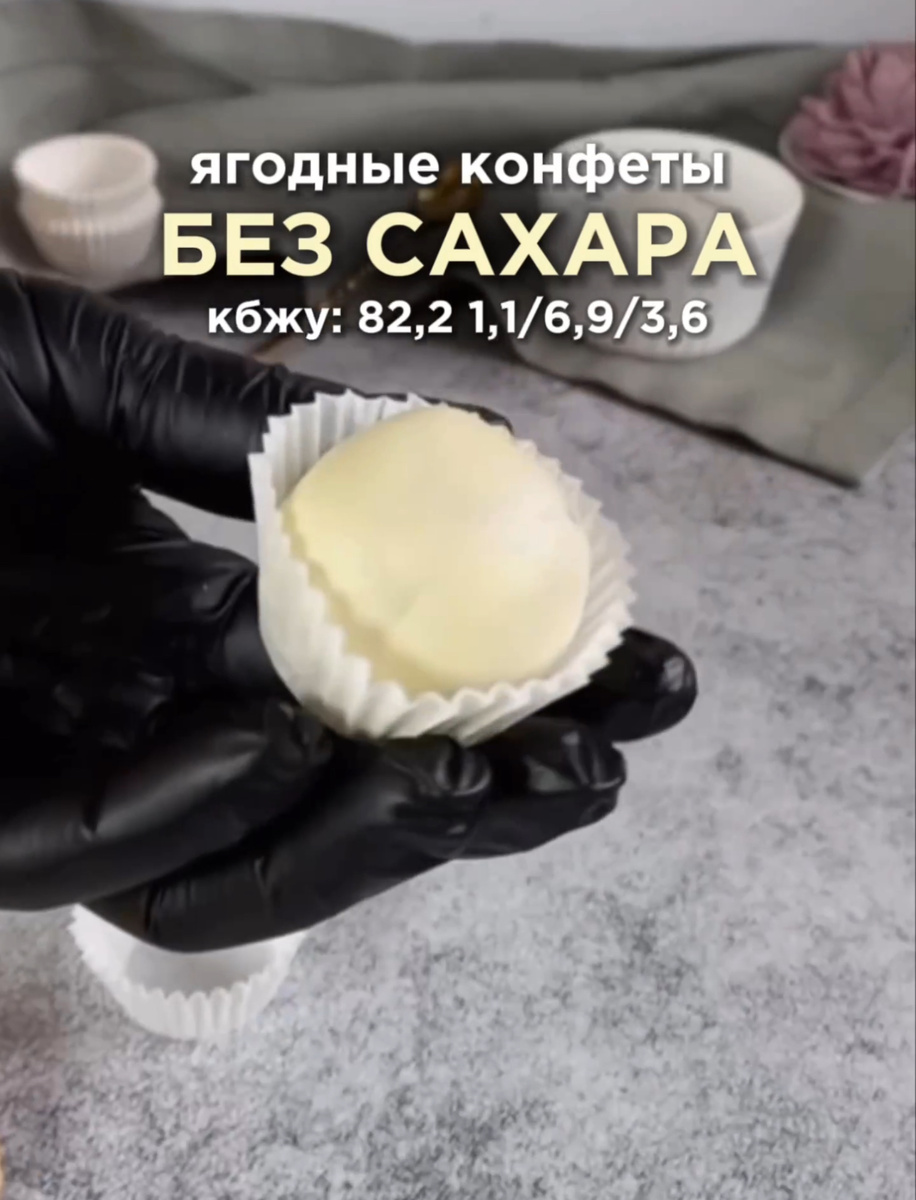 Неожиданные конфеты с черникой и кокосом, которые покорят вашу кухню