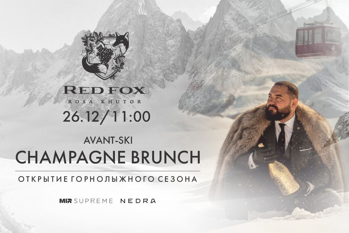 Зимние гастрономические события: курорты ждут гурманов