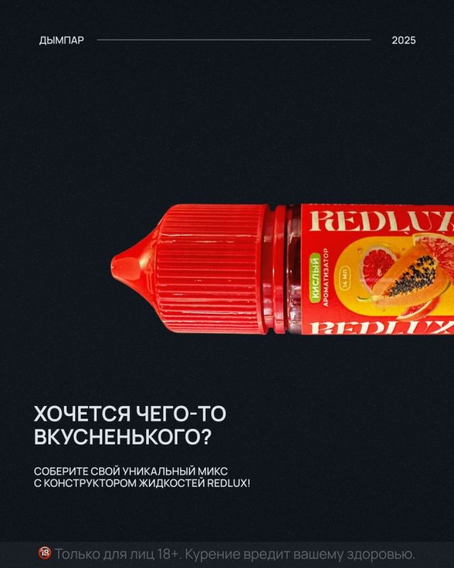 �������� ���������� ���� � REDLUX