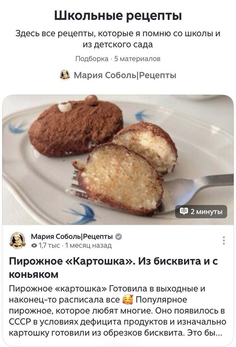 Вкусные воспоминания: рецепты любимой советской выпечки