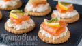 Закуска с красной рыбой: простота и изящество на вашем столе