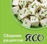 Встречайте нашу новую кулинарную коллекцию рецептов