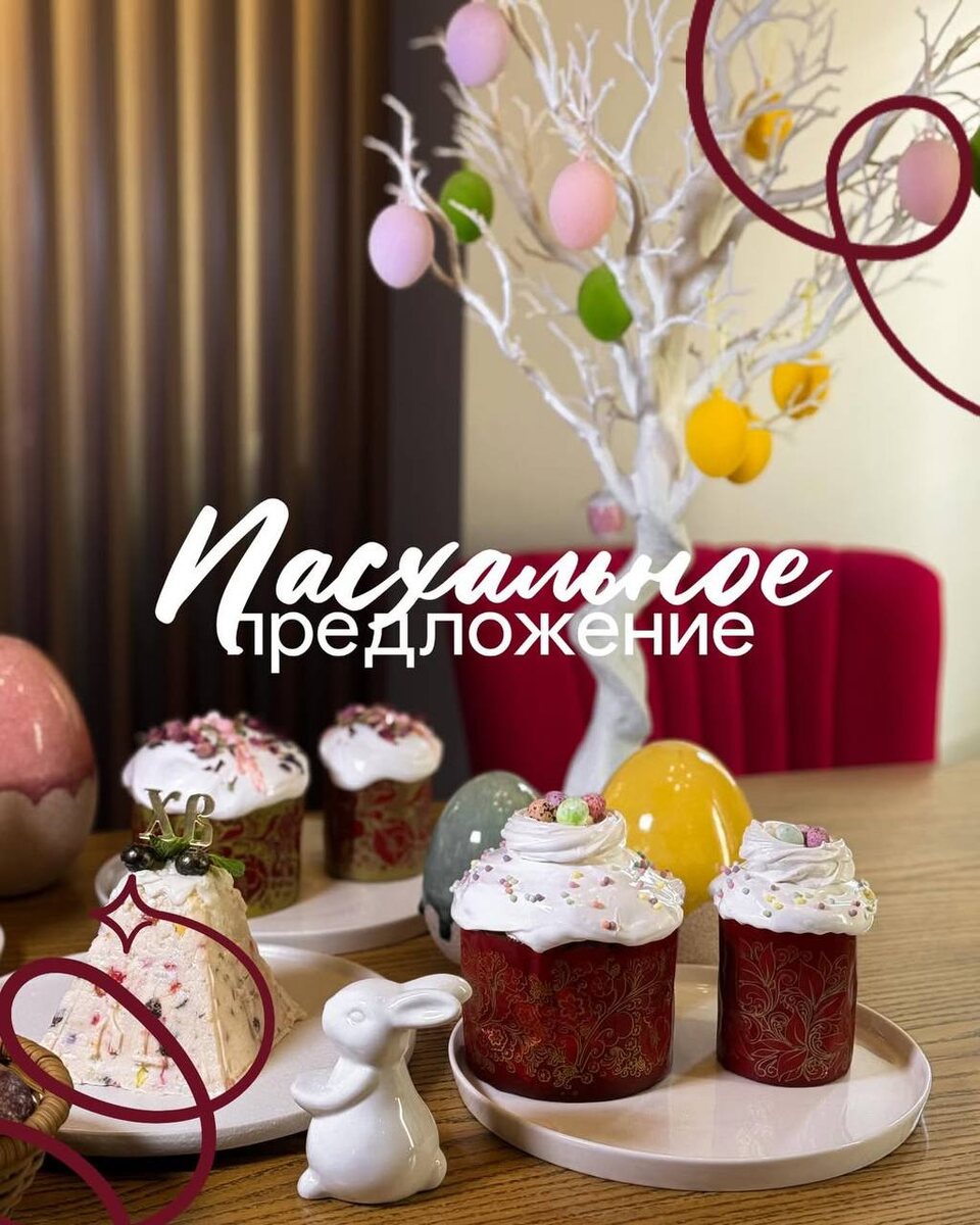 Пасха на пороге: закажите лучшие куличи и пасхи