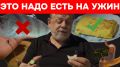 Ужин для здоровья: что есть после 60 лет