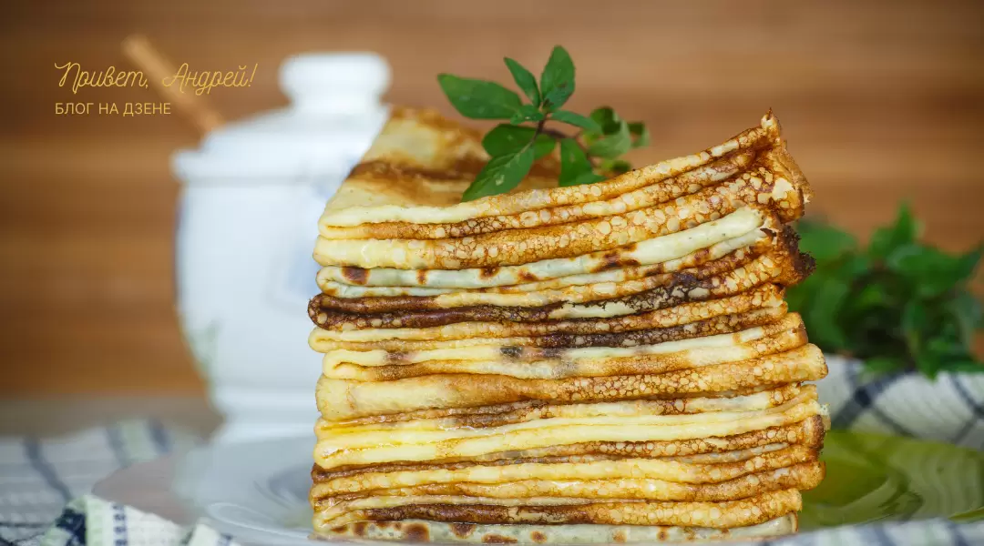 Необычные блины на майонезе: простой рецепт с ванилином