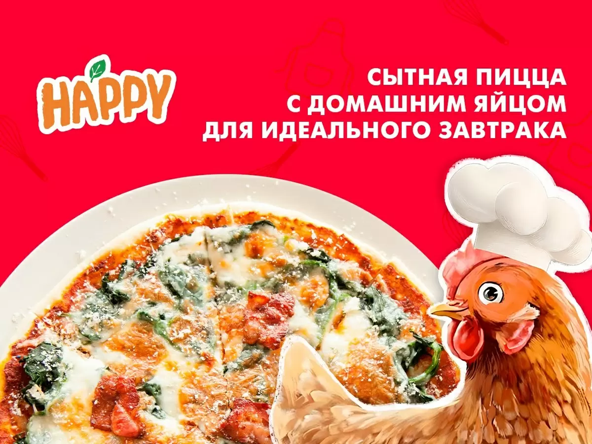 Сытная пицца с домашним яйцом: идеальный завтрак