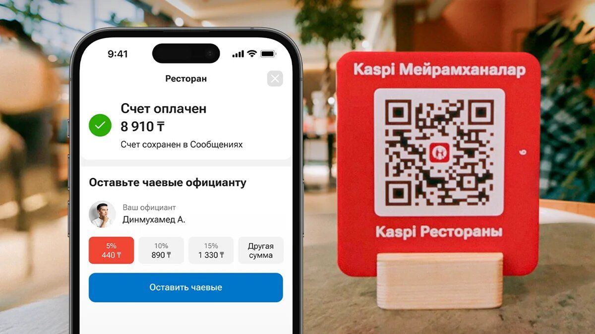 Kaspi ��������� ������� ������ ������ � ����������