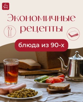 ������� ������������: ��������� ����� �� 90-�