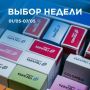 Кофейные Искушения: Рейтинг Новой Недели