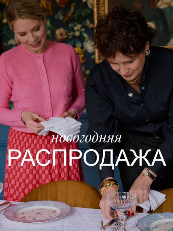 Специальное предложение для любителей сервировки